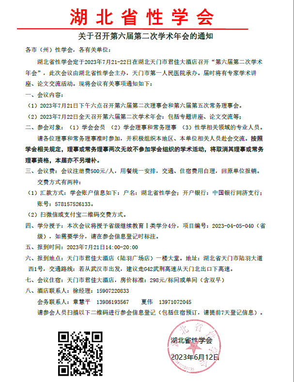 微信图片_20230616171606.png